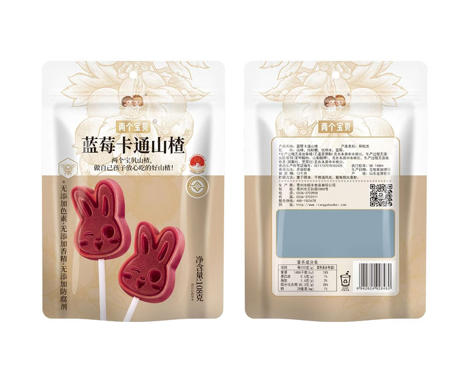 藍(lán)莓卡通山楂